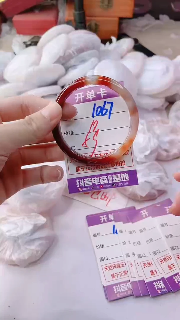 手镯玛瑙/玉髓未镶嵌1067