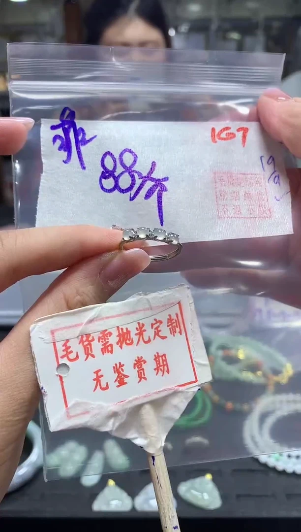 未镶嵌定制翡翠菲*167毛货需精细抛光+菲菲+88元