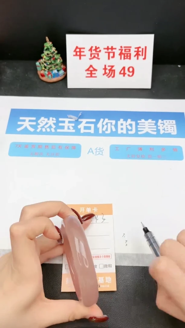 【闪购商品】石英质玉手镯未镶嵌243