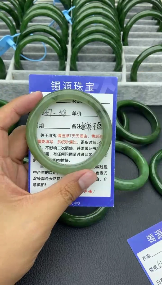 未镶嵌手镯和田玉（碧玉）26-57