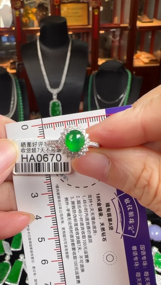 18K金镶嵌戒指翡翠HA0670绿蛋面戒指