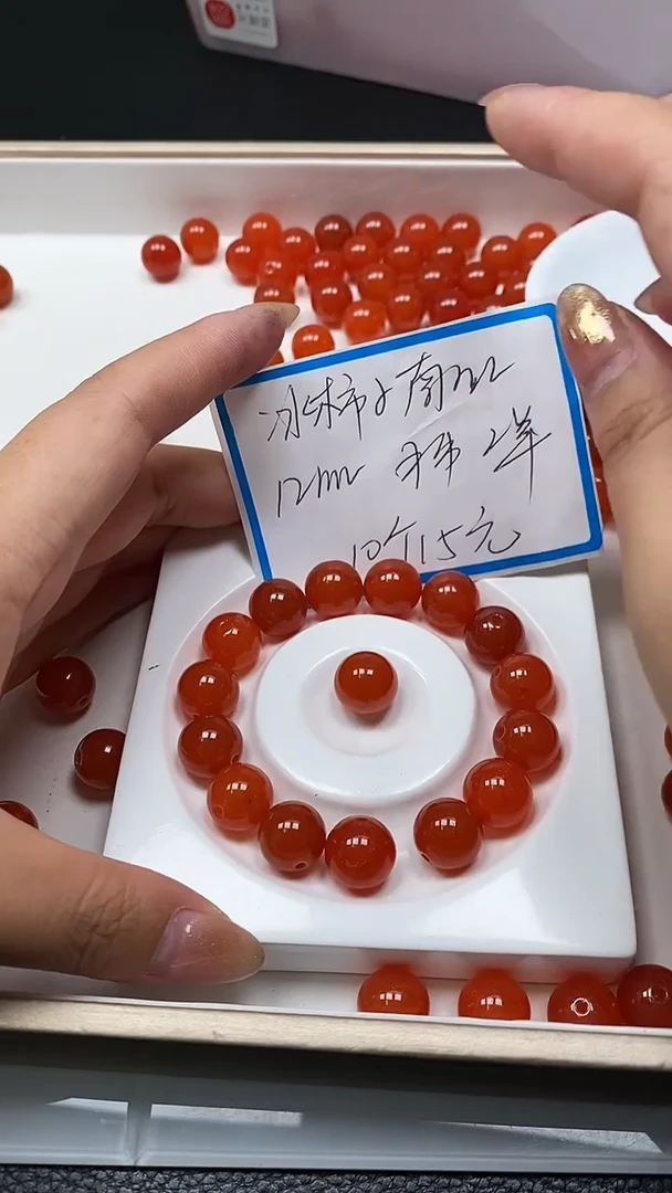 【闪购商品】南红玛瑙散珠未镶嵌C821 冰柿子南红12mm10个15元