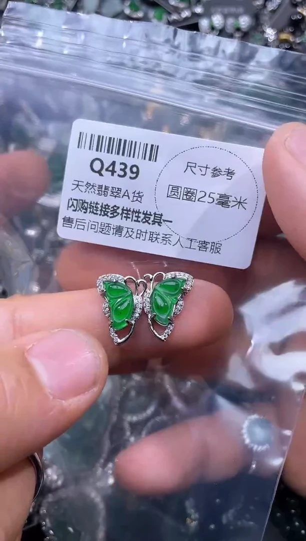 【闪购商品】翡翠颈饰未镶嵌Q439耳钉