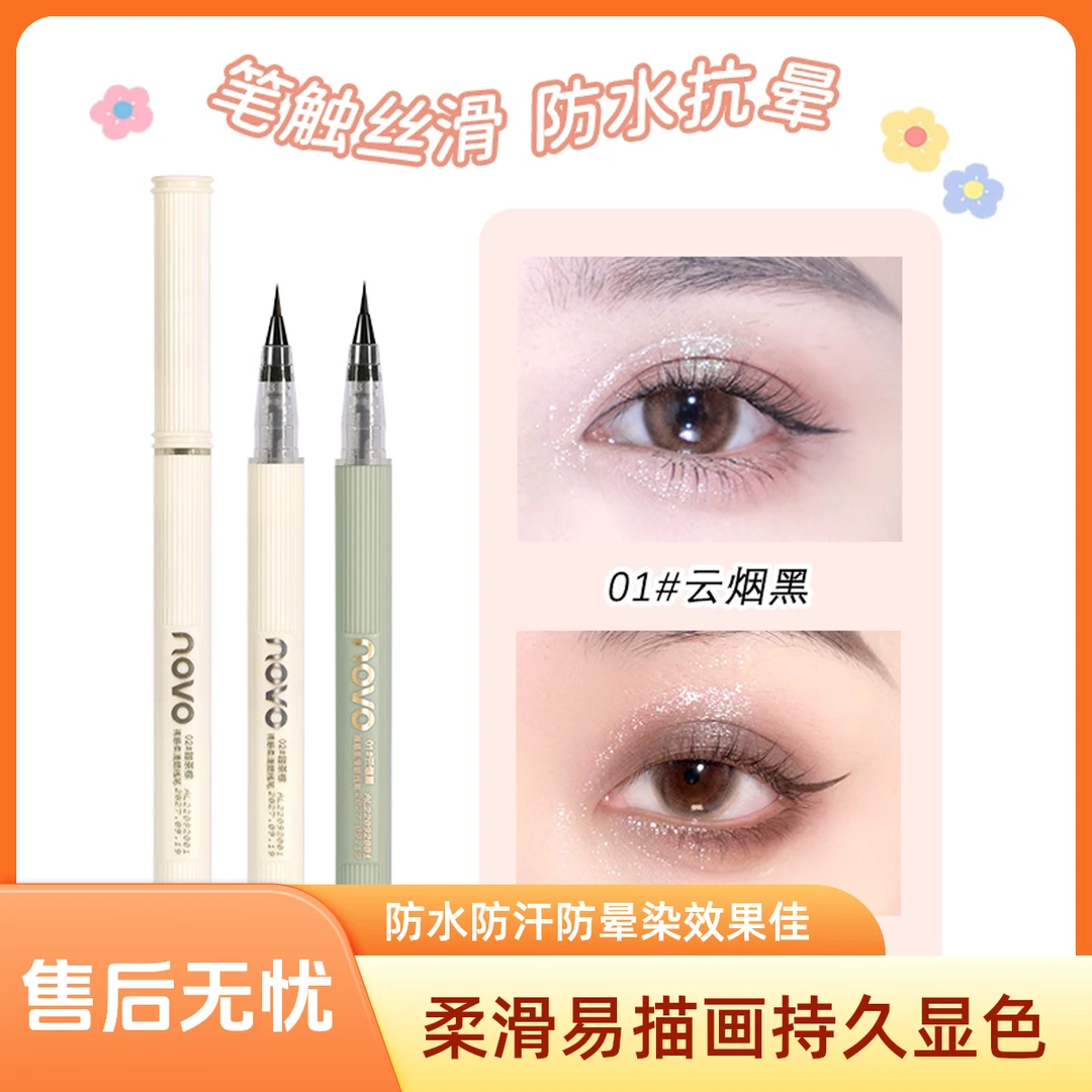 柔滑防水持久新手彩色白色防汗持妆眉笔眼妆化妆品必备极细棕色