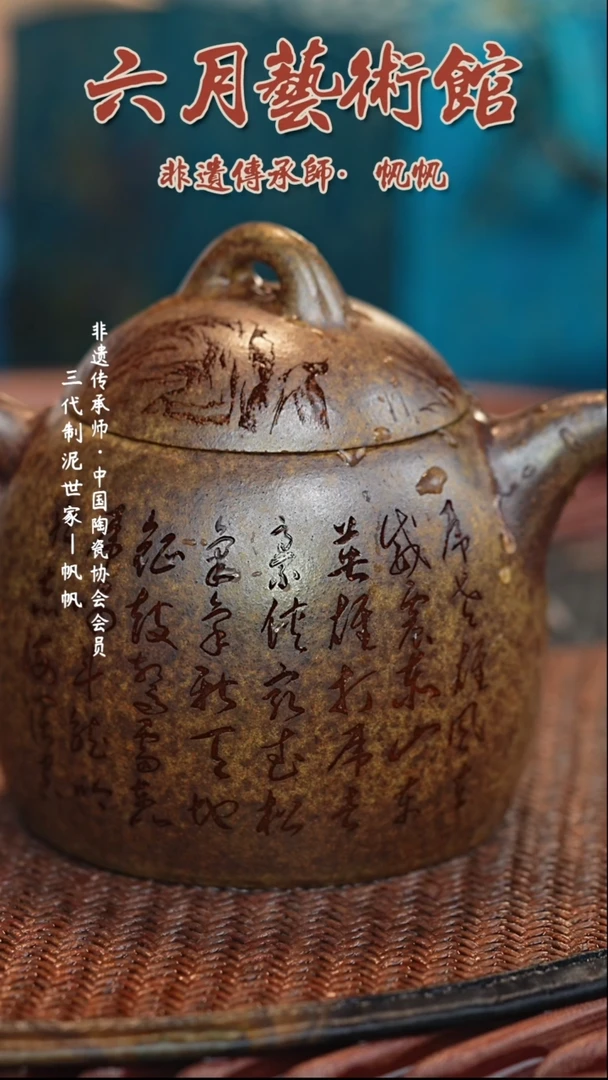 六月茶器甄选紫砂壶
