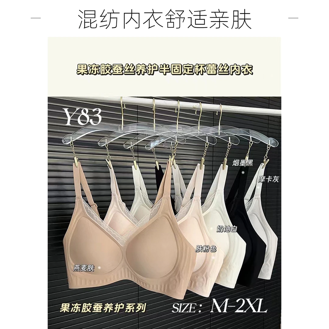 【款号Y83】内衣舒适女士