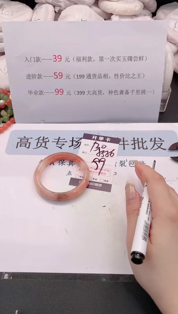未镶嵌手镯石英质玉编号 130