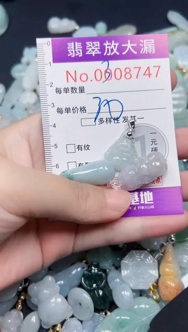 颈饰未镶嵌翡翠8747