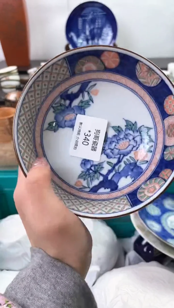 【闪购商品】瓷片340海外中古回流瓷器 默认瑕疵慎拍