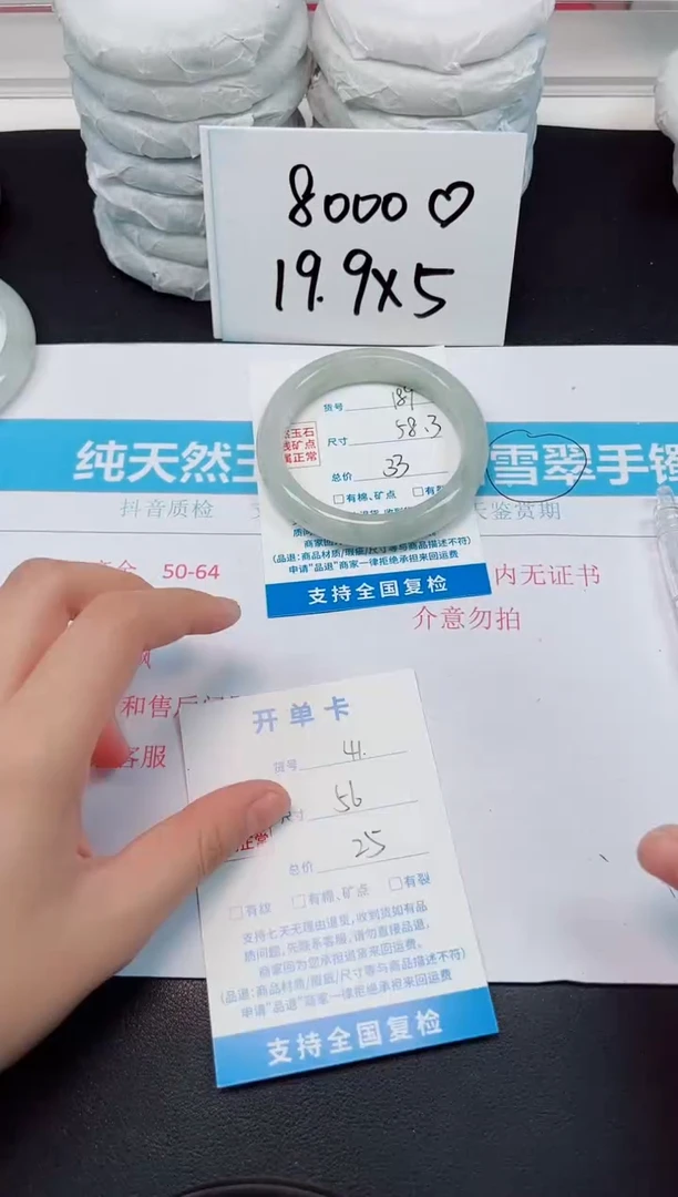 【闪购商品】石英质玉手镯未镶嵌G189-58.3