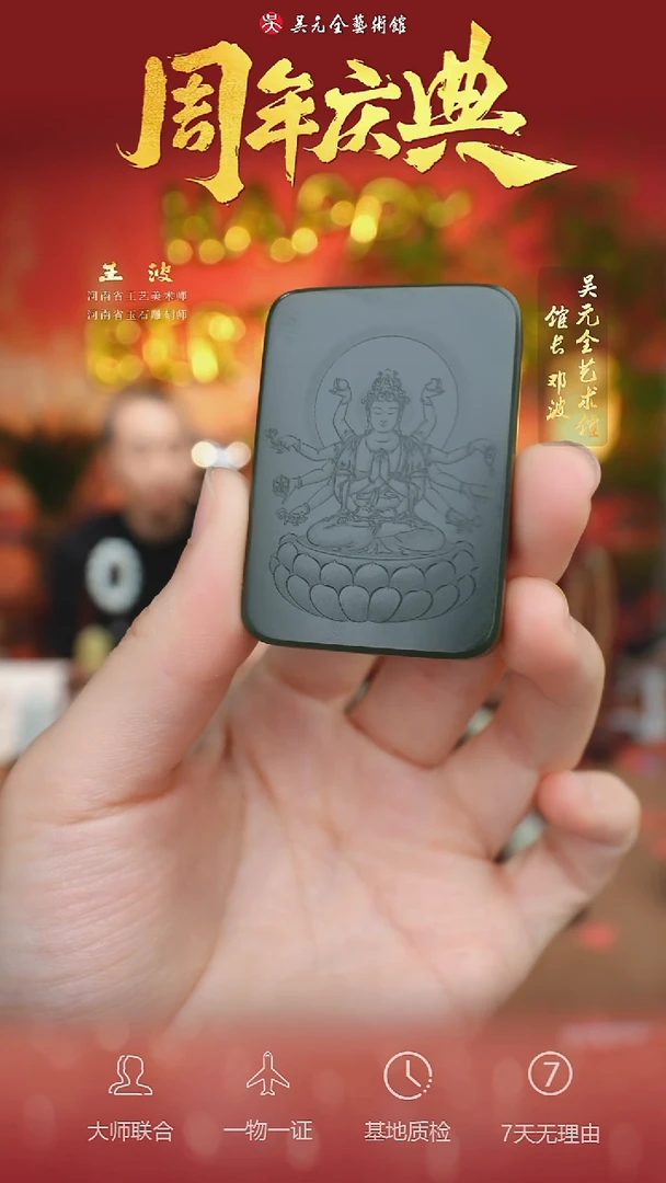 未镶嵌和田玉挂件64-千手观音