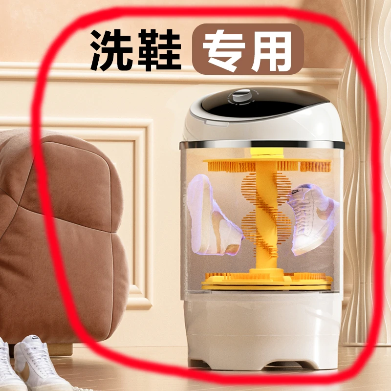德国品牌（全壁刷）自动洗鞋机家用懒人神器专用刷鞋器洗脱洗衣鞋机