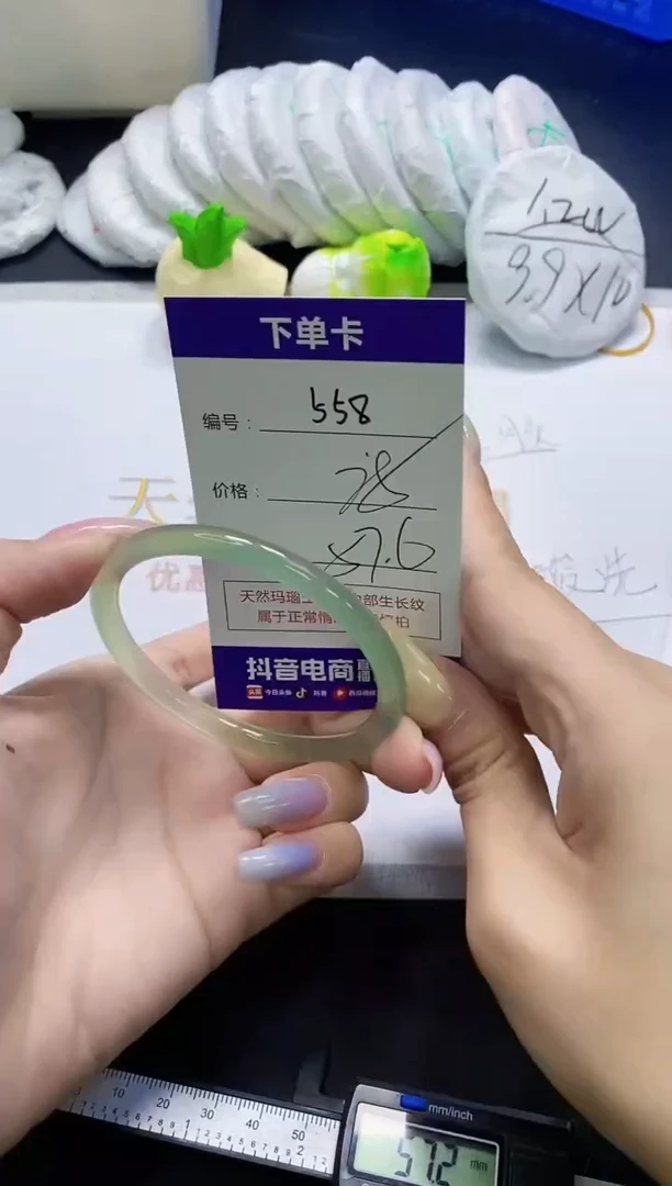 手镯玛瑙/玉髓未镶嵌558