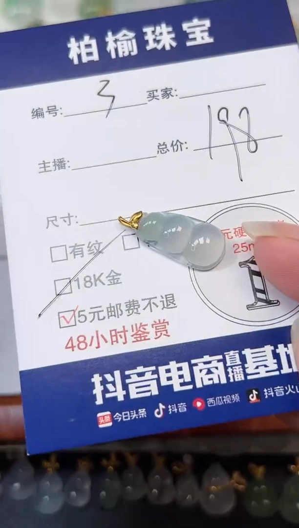 【闪购商品】翡翠颈饰18K金镶嵌3豆子