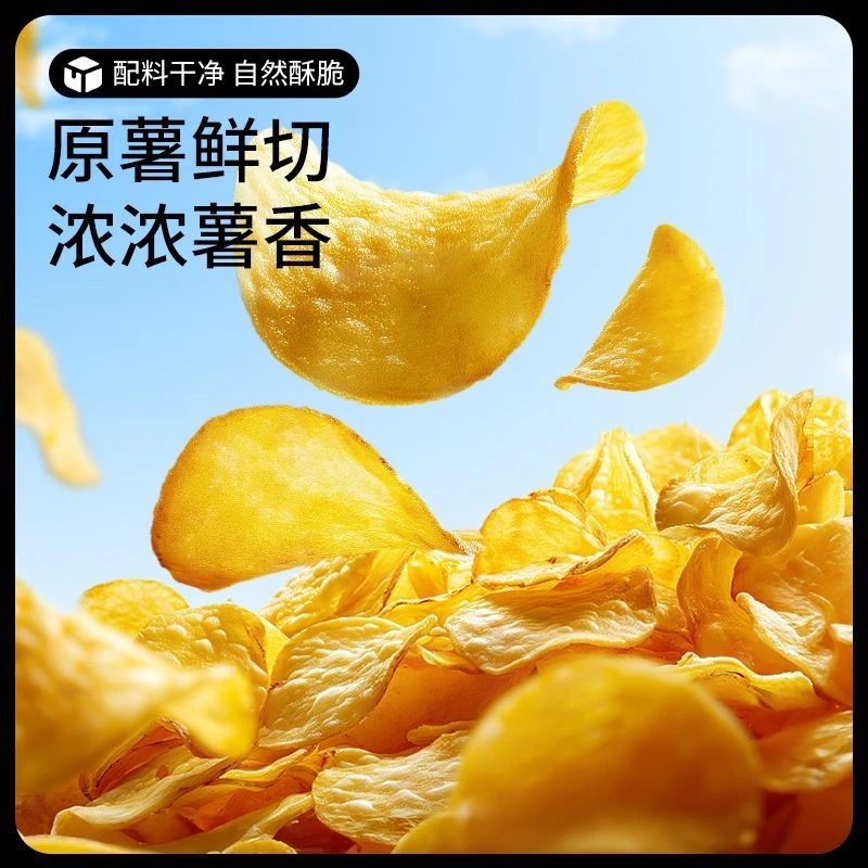 三只松鼠原切薯片70g/袋原味番茄味烧烤味薯片膨化小吃土豆片