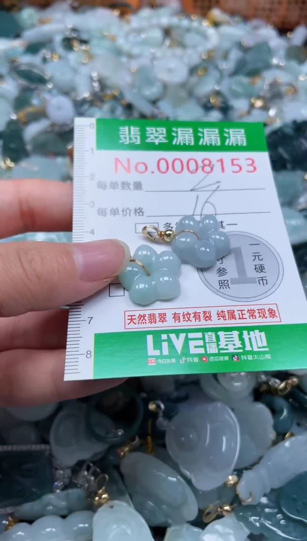 颈饰未镶嵌翡翠8153