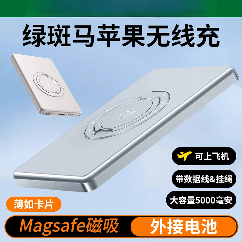 绿斑马磁吸支架充电宝2025新款快充大容量移动电源