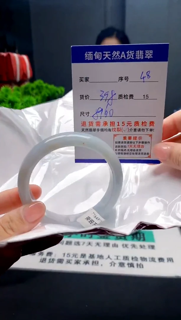 未镶嵌手镯翡翠48缅甸天然A货翡翠需包容瑕疵，介意慎拍