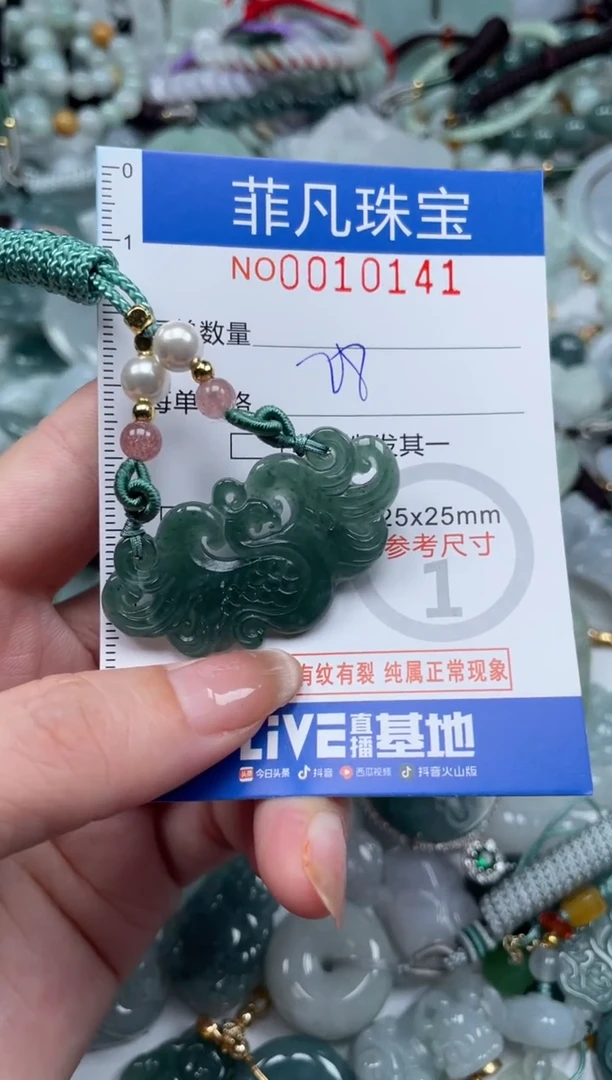 翡翠未镶嵌颈饰10141