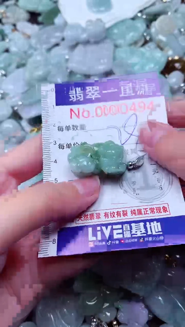 吊坠(不含链)未镶嵌翡翠494