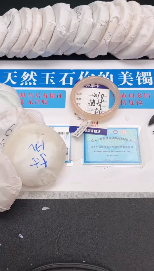 石英质玉手镯未镶嵌210 58-59