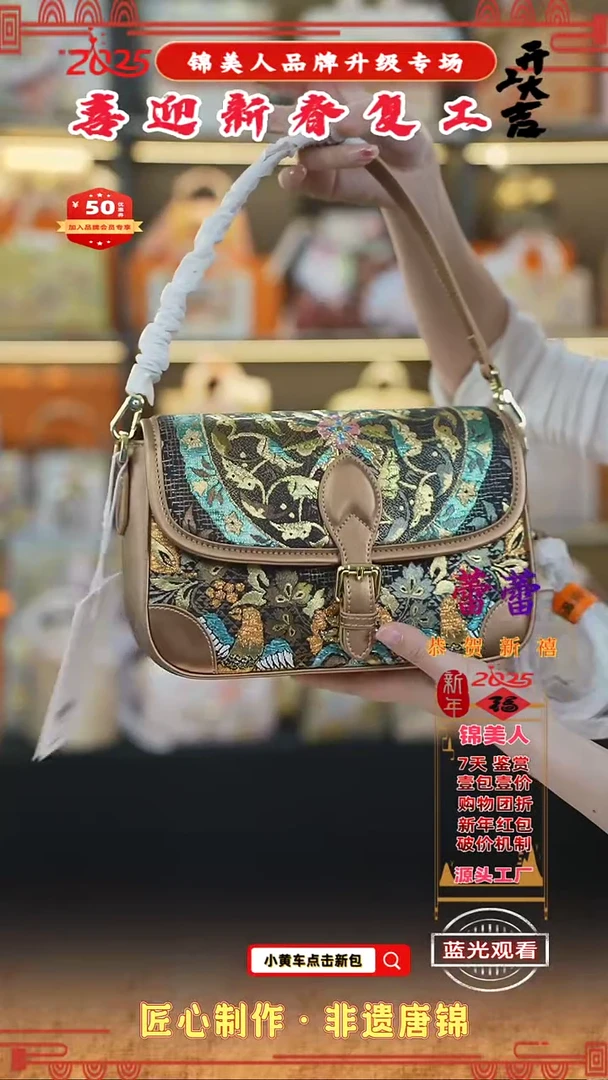 【闪购商品】织绣蕾蕾新春复工好礼 咖金吸扣法棍107