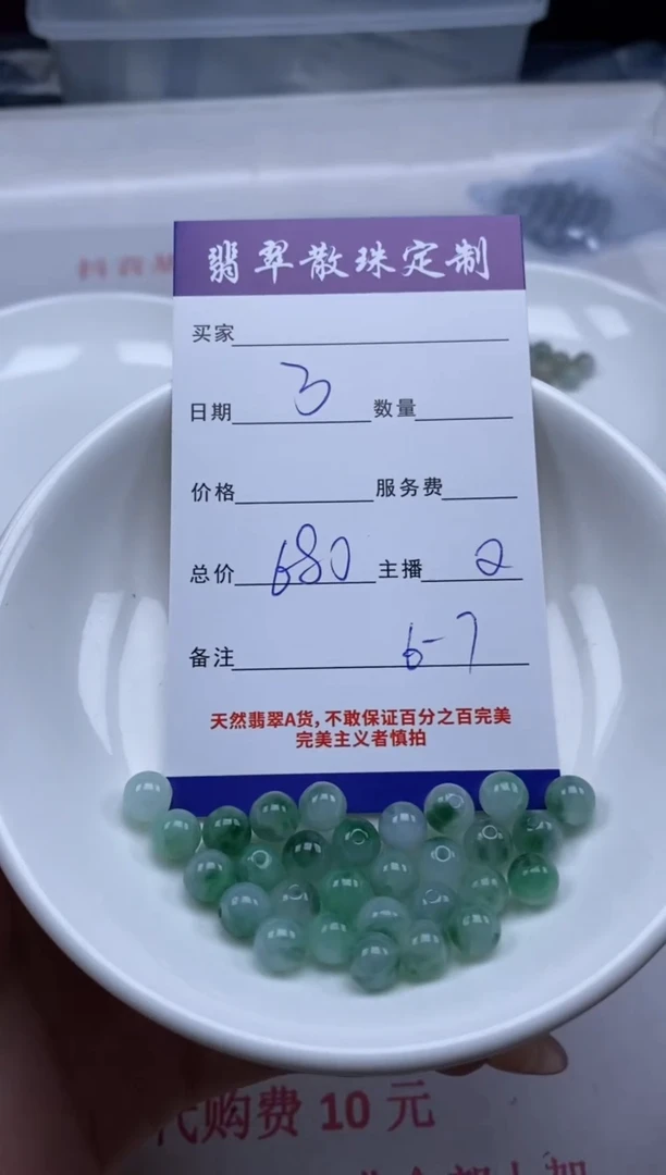 翡翠未镶嵌颈饰贞城散珠批发DIY编制