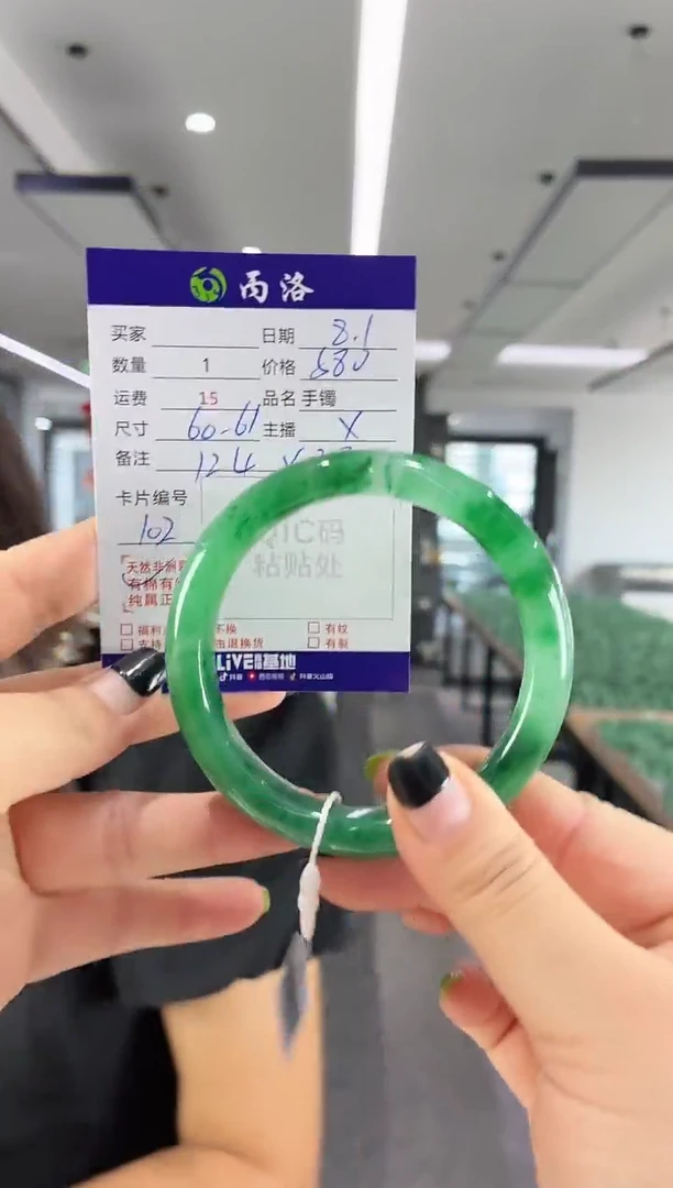 手镯石英质玉未镶嵌60-61