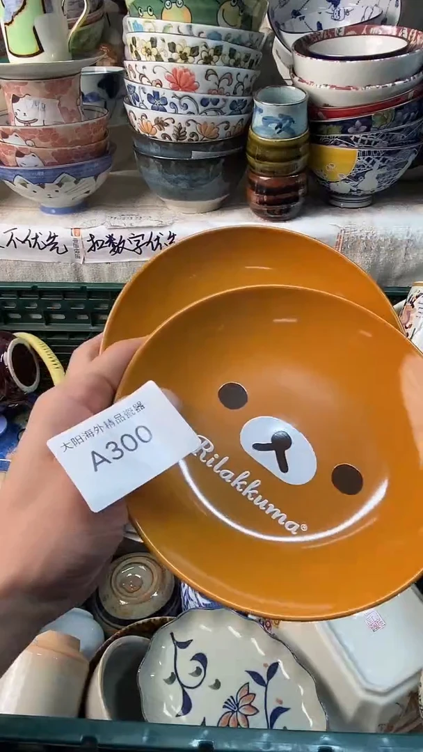瓷片?****?感谢您一直以来的支持