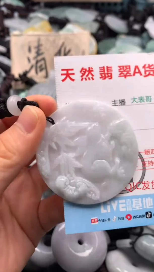 【闪购商品】翡翠吊坠(不含链)未镶嵌1