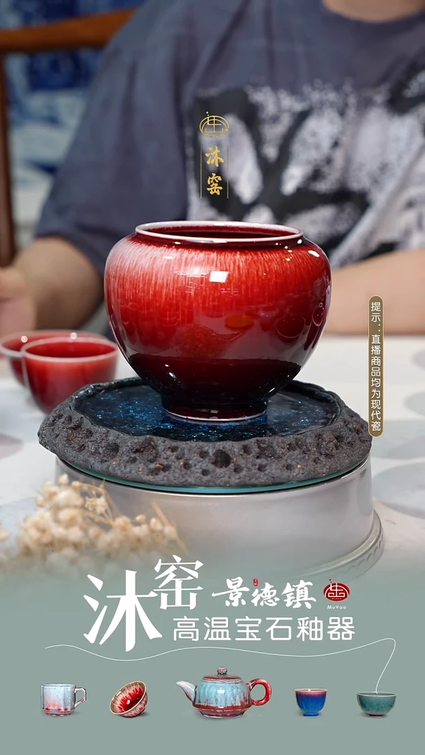 闪购礼【沐窑非遗·匠师手作】