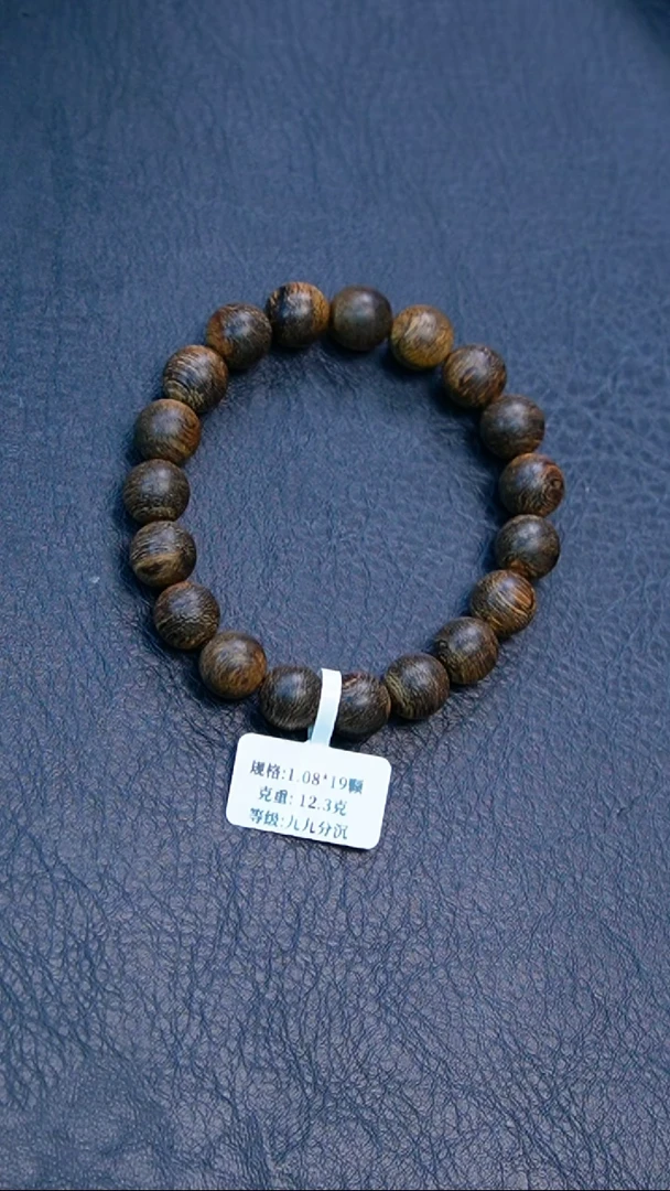 沉香手串1.08文莱黑棋软丝九九沉单圈12克+
