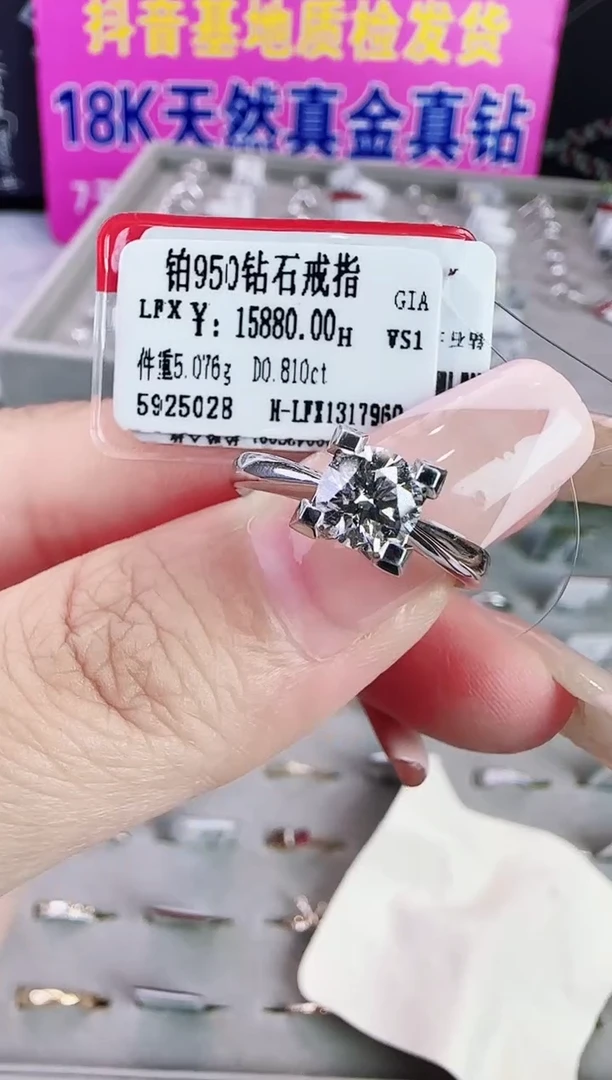 铂Pt950镶嵌戒指/指环钻石GIA星哥臻选【全新品牌天然真金真钻】