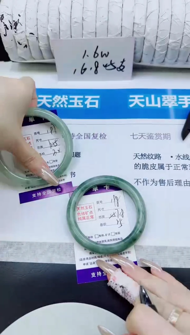未镶嵌手镯石英质玉198/57.8
