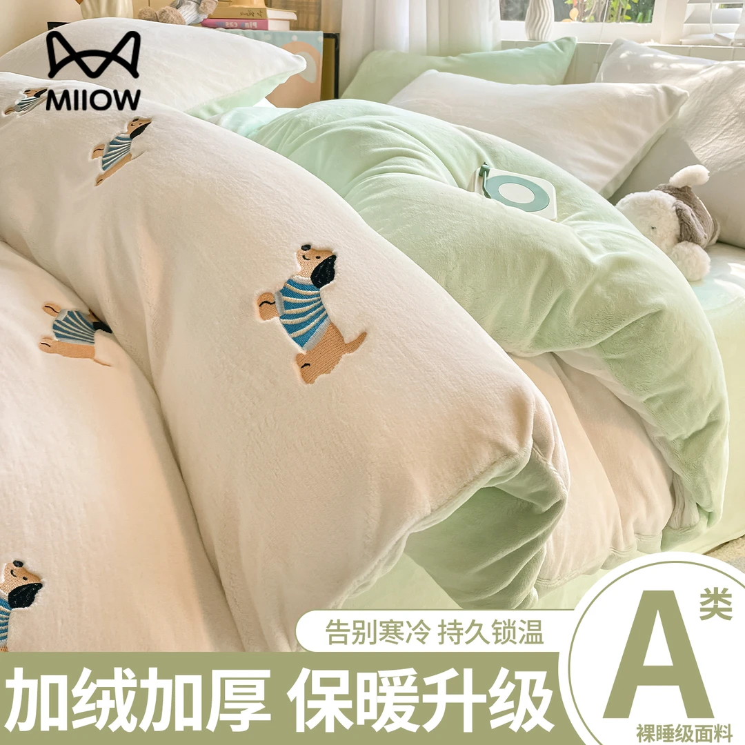 牛奶绒被套单件150x200x230冬季双面绒刺绣被套珊瑚绒床单三件套