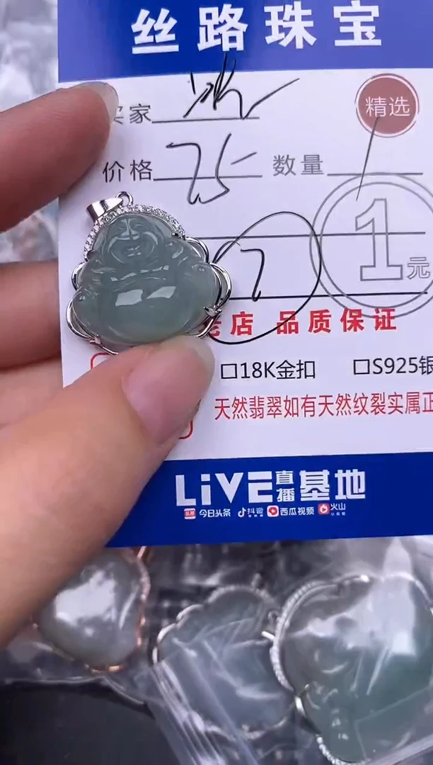 翡翠银S925镶嵌颈饰冰*冰挂件