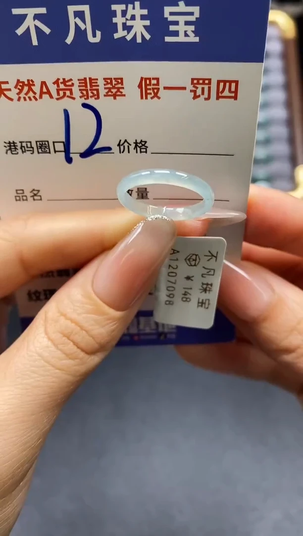 未镶嵌戒指翡翠天然A货翡翠07098