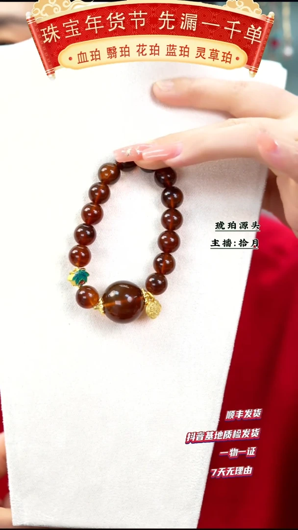 【闪购商品】琥珀手串未镶嵌22+大单珠手串11+设计款