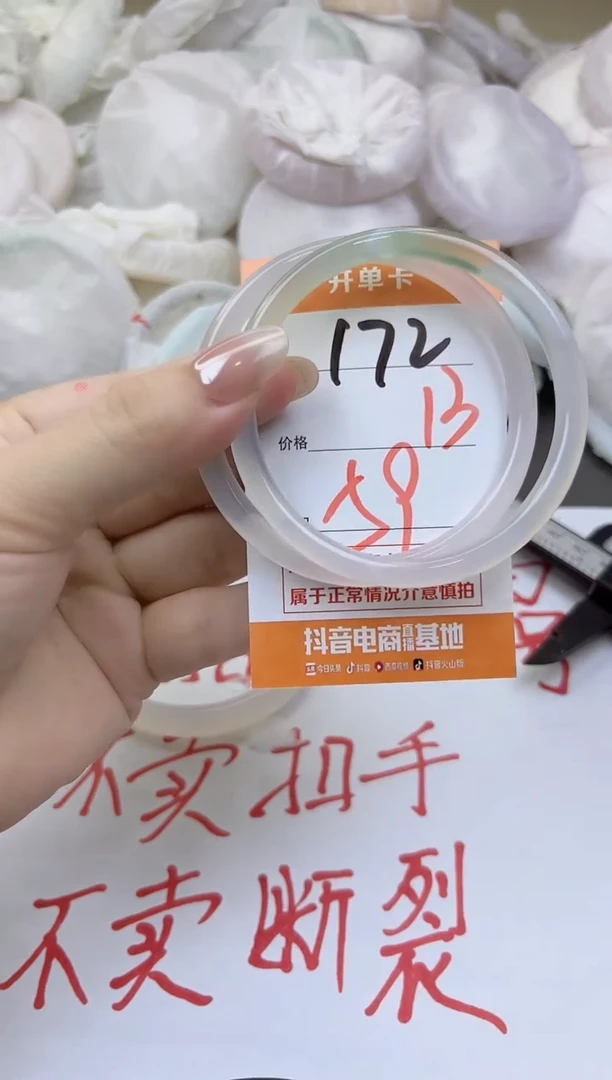 玛瑙/玉髓手镯未镶嵌172