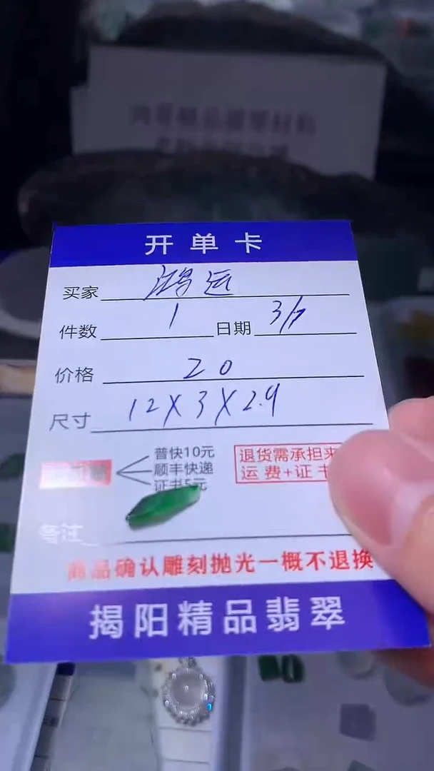 【闪购商品】定制翡翠未镶嵌翡翠边角料