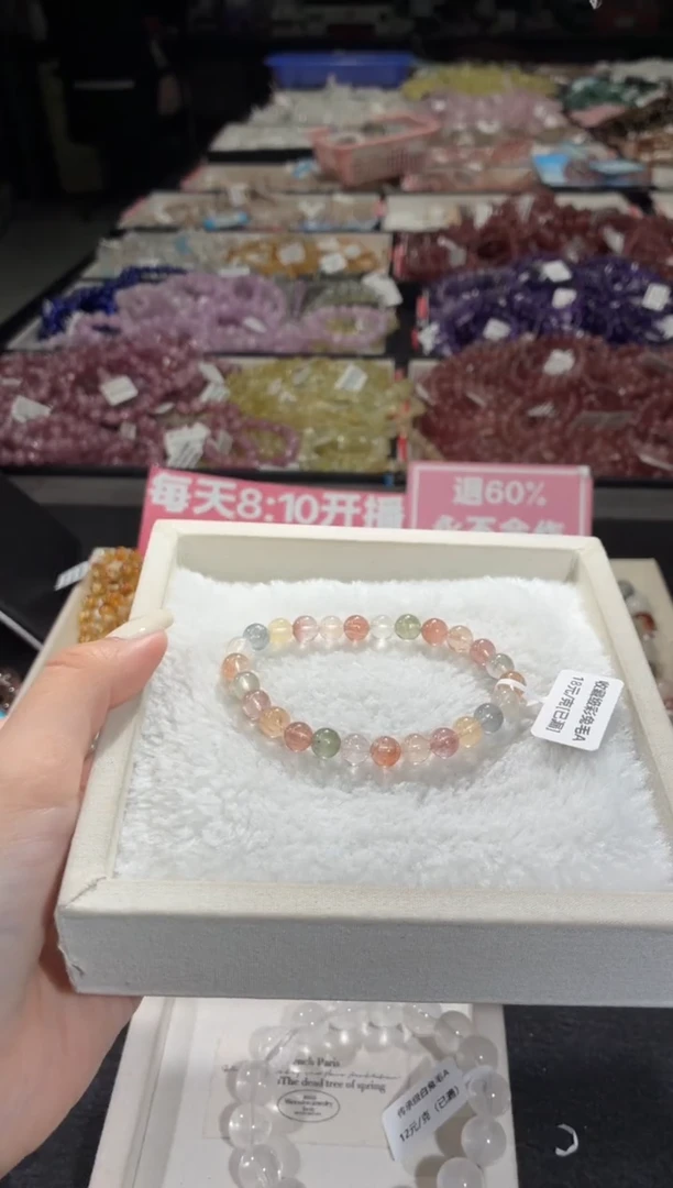 未镶嵌手链水晶231号 多样性发一L  7+