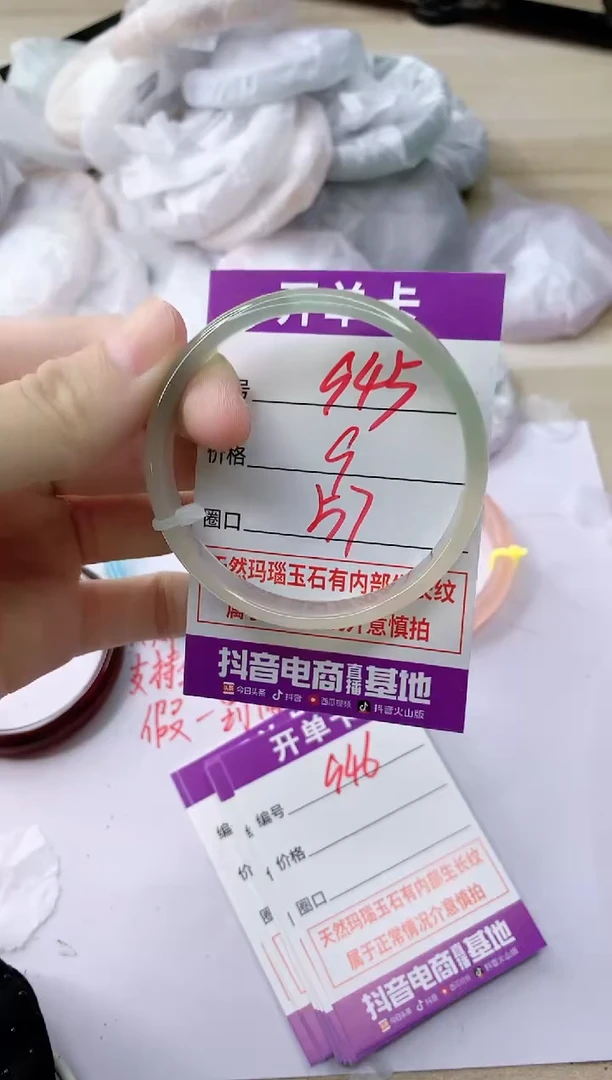 玛瑙/玉髓手镯未镶嵌945