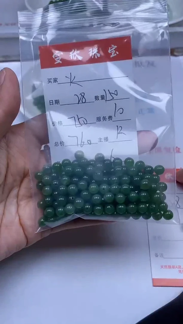 【闪购商品】和田玉颈饰未镶嵌雪欣散珠定制diy