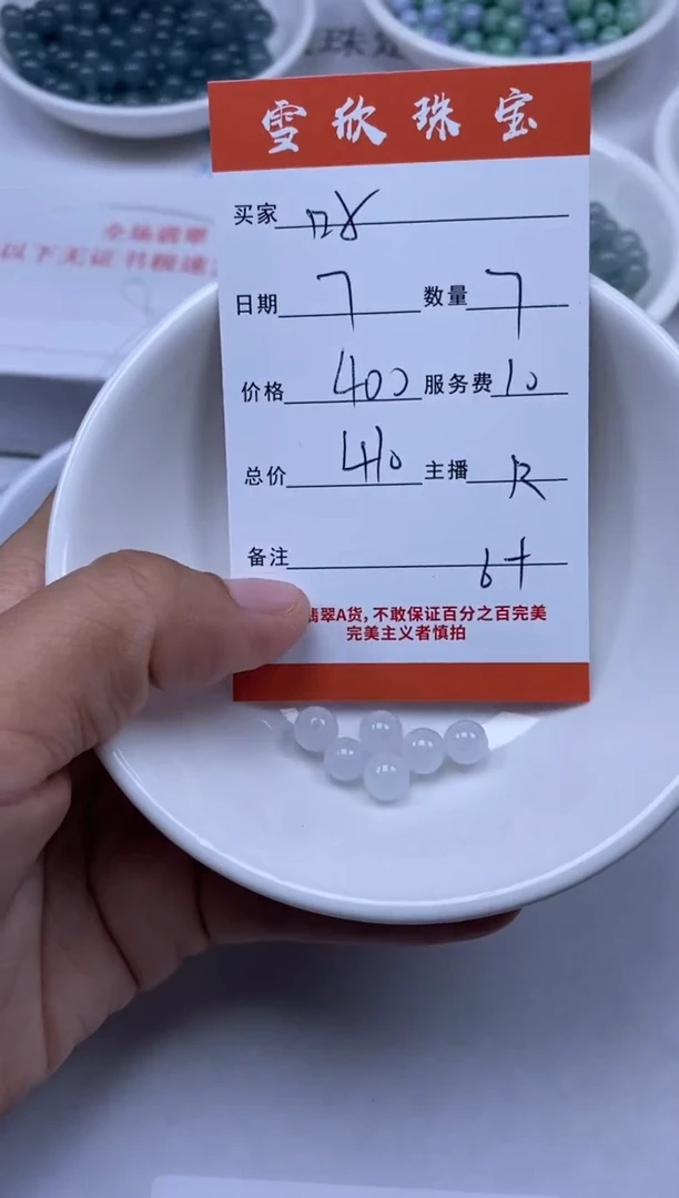 【闪购商品】翡翠颈饰未镶嵌雪欣散珠定制diy
