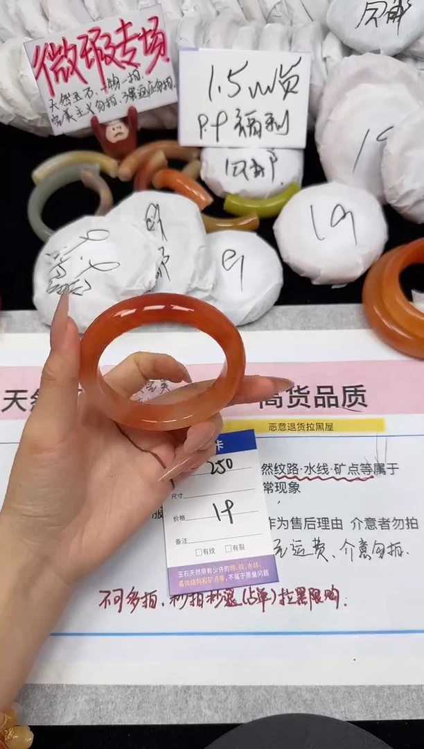 未镶嵌手镯石英质玉250/59.2