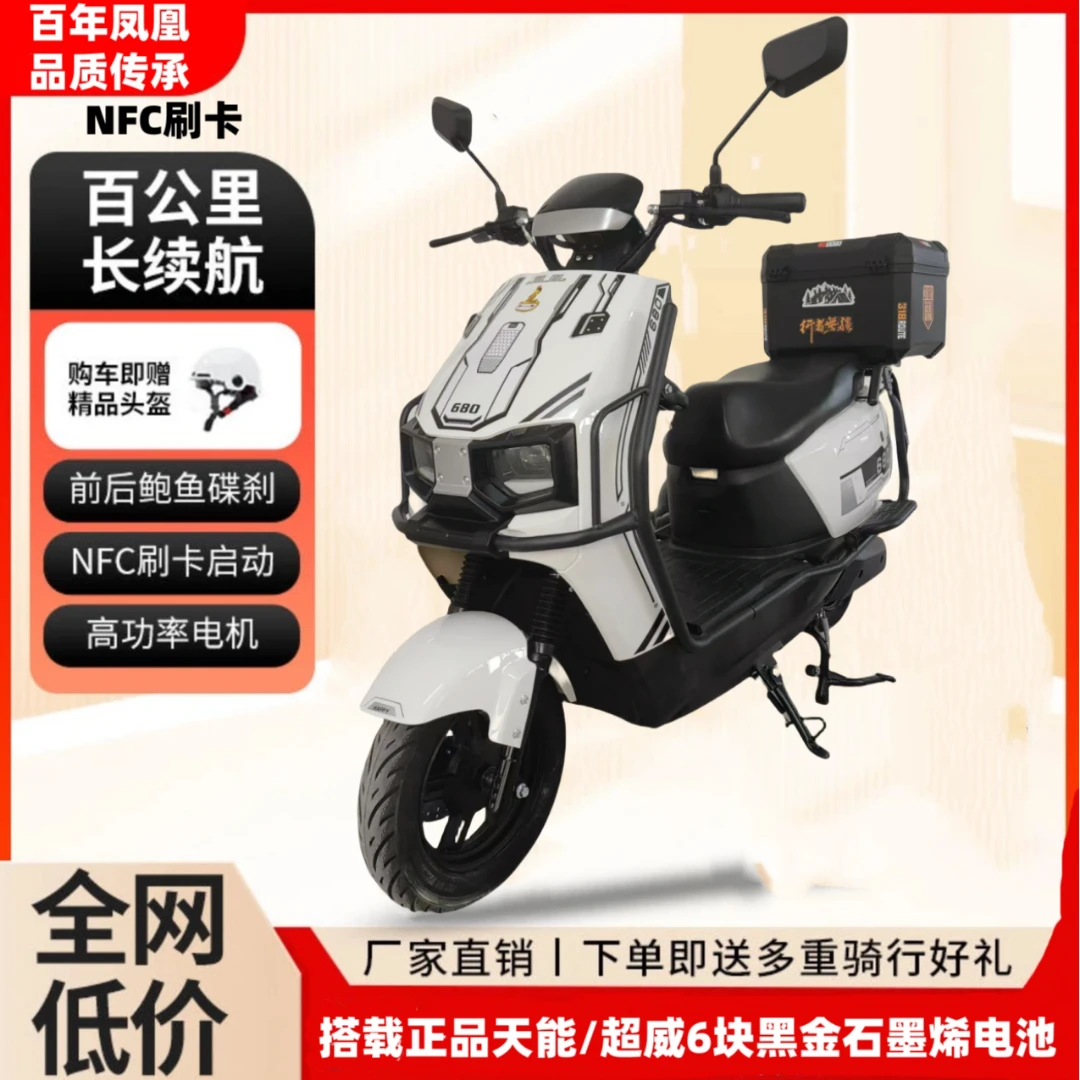 【百年凤凰】电动摩托车高速长续航6块正品电池外卖男女通用款爆款