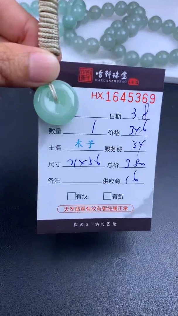【闪购商品】翡翠挂件未镶嵌哈轩 挂件1