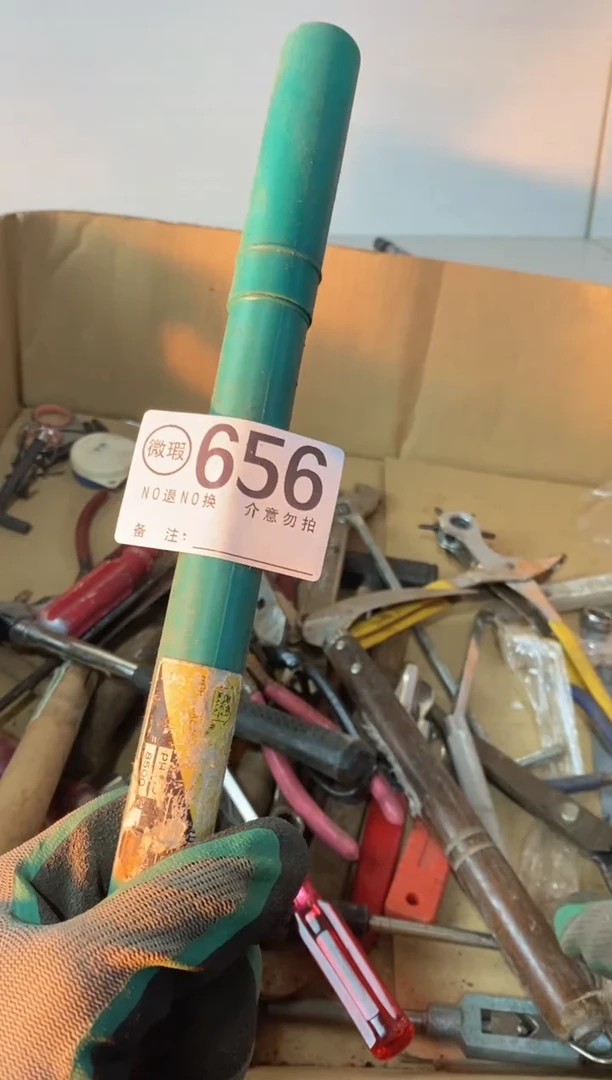 老*默认有瑕疵勿拍656