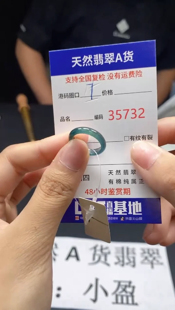 翡翠戒指未镶嵌天然翡翠戒圈5732