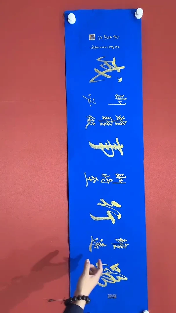 【闪购商品】书法吴新欢书法作品3
